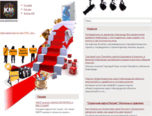 Tablet Screenshot of novmarketing.ru